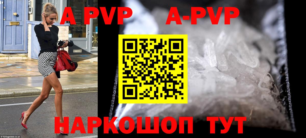 A PVP СК КРИС  Вход с VPN  Лабытнанги  APVP крисы CK  А ПВП мука 