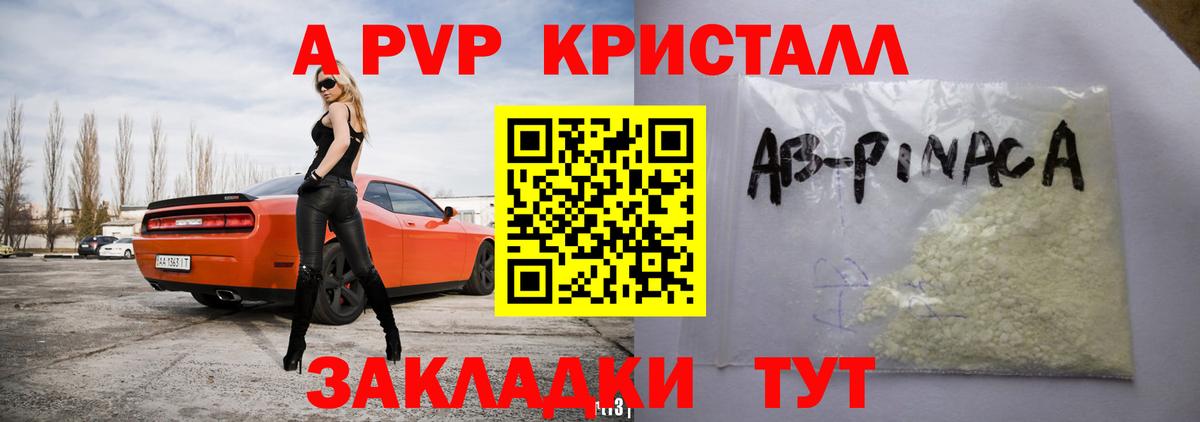 A-PVP СК Лабытнанги