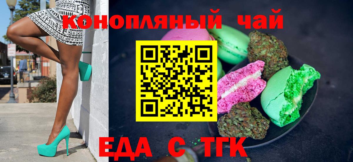 Печенье с ТГК конопля  Вход с VPN  Лабытнанги 