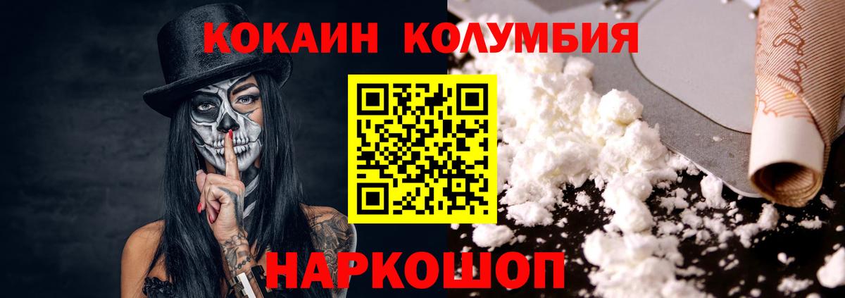 цены   COCAIN Эквадор  Вход с VPN  Лабытнанги 