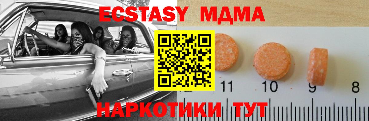 Лабытнанги  купить  сайты  Вход с VPN  ЭКСТАЗИ Philipp Plein  Ecstasy Punisher 