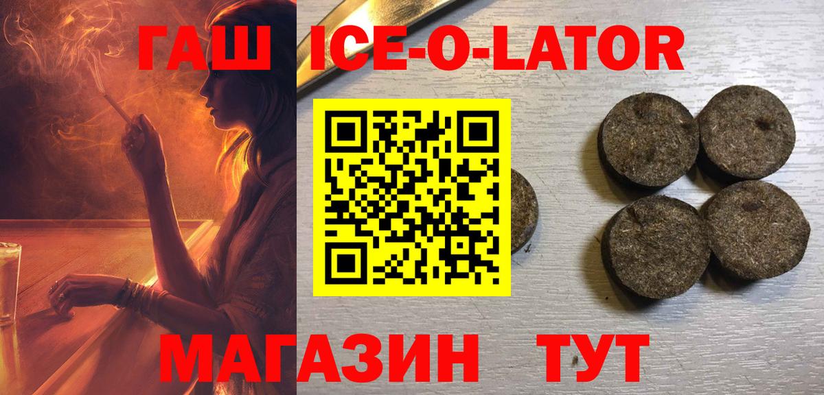 Лабытнанги  ГАШ 40% ТГК  ГАШ Premium  Вход с VPN 