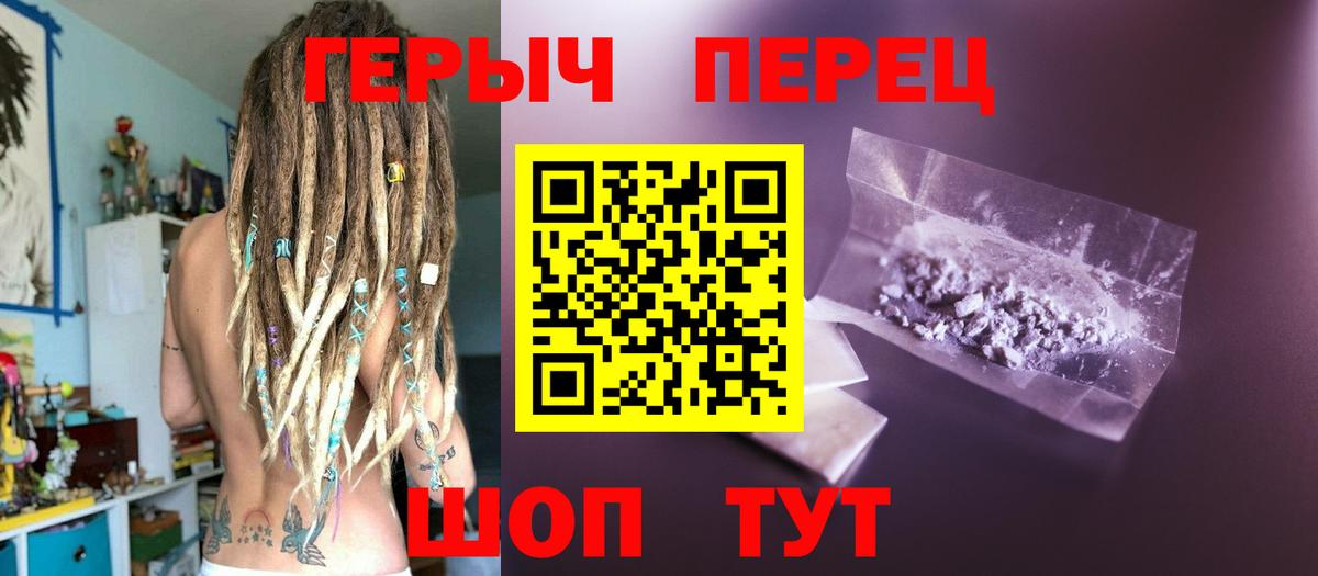 ГЕРОИН  Вход с VPN  Лабытнанги  Героин VHQ 