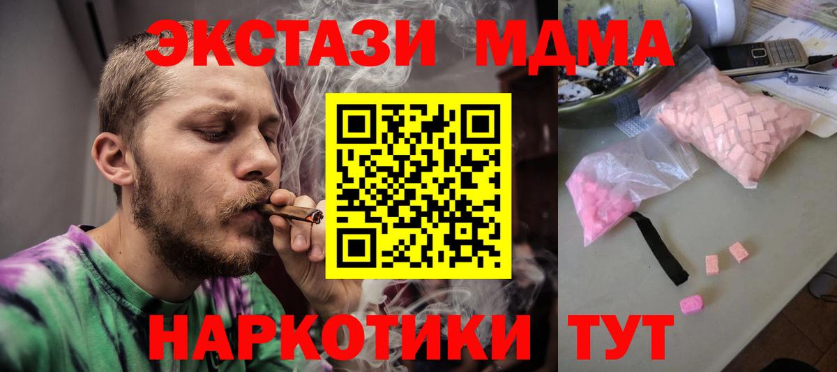 MDMA  МДМА кристаллы  МДМА Molly  Вход с VPN  Лабытнанги 