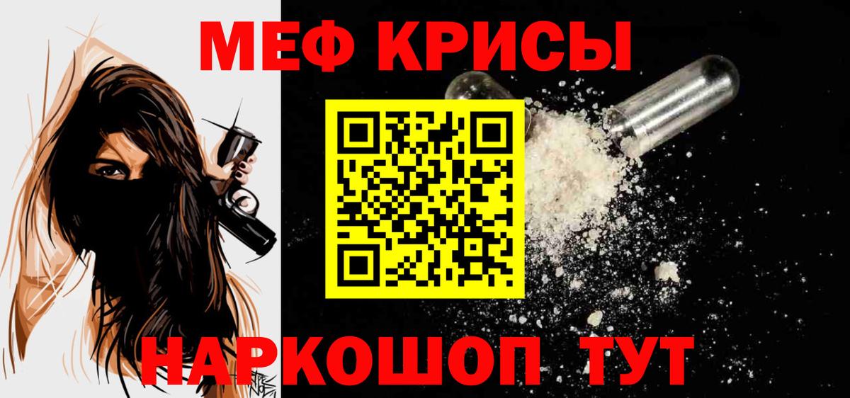 МЕФ  Меф мука  Вход с VPN  Лабытнанги 