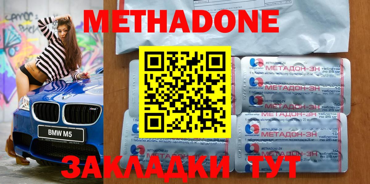 Метадон белоснежный Лабытнанги