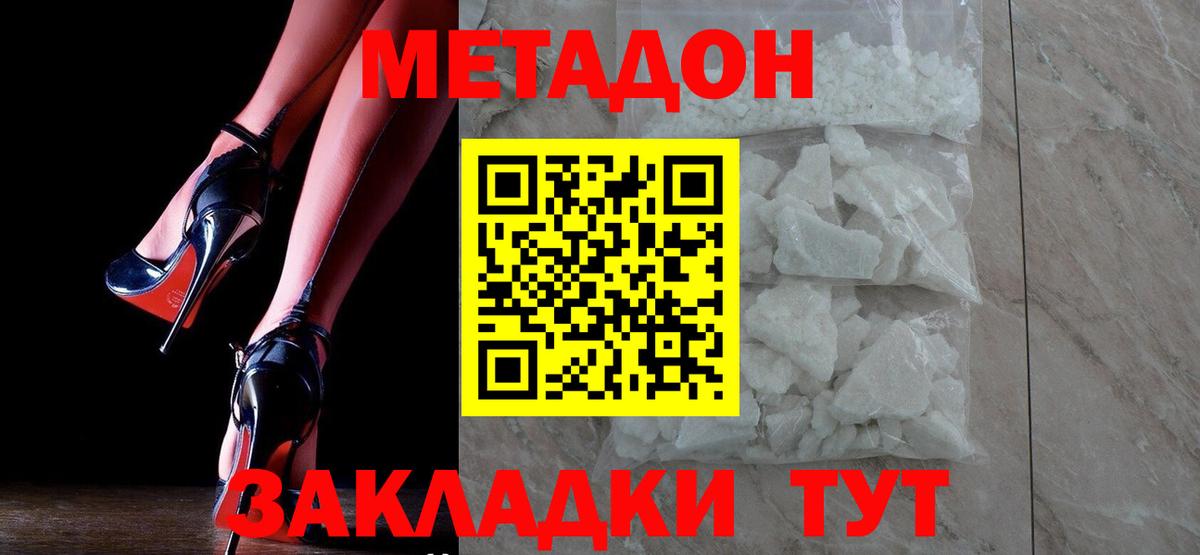 МЕТАДОН VHQ  даркнет официальный сайт  hydra   Лабытнанги  Вход с VPN 