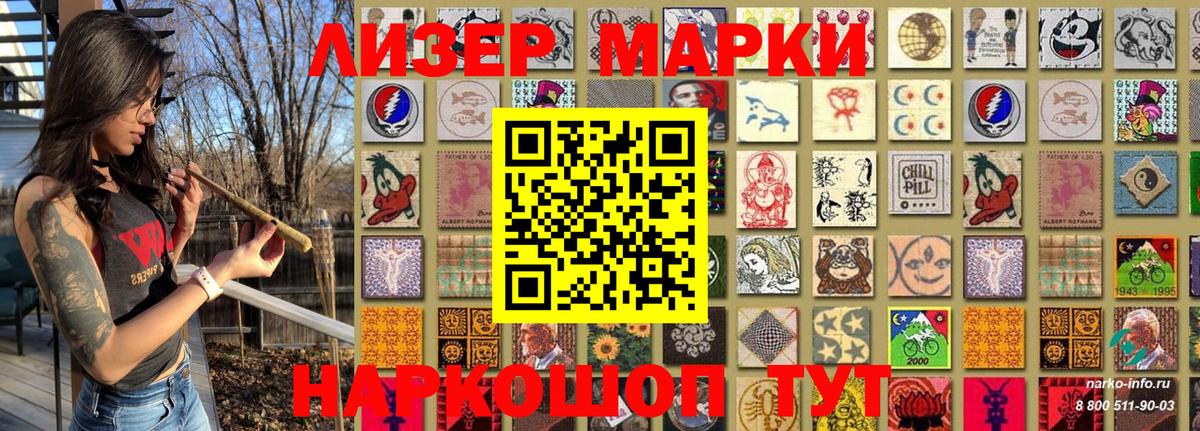 Лабытнанги  Марки 25I-NBOMe 1500мкг  Марки 25I-NBOMe 1500мкг  Марки 25I-NBOMe  Вход с VPN 