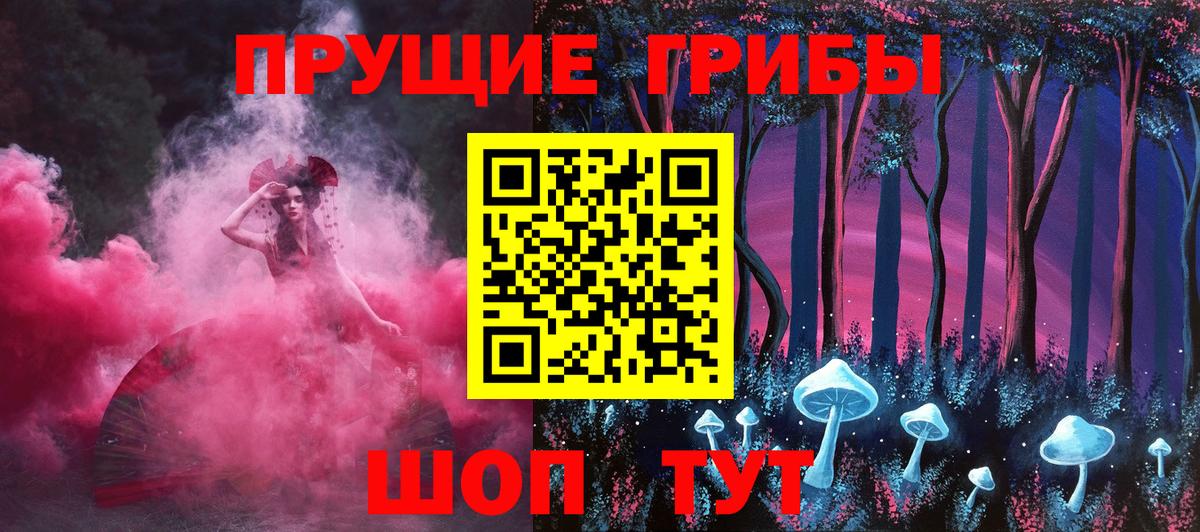 Галлюциногенные грибы Cubensis Лабытнанги